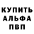 Амфетамин Premium Anthony Brink