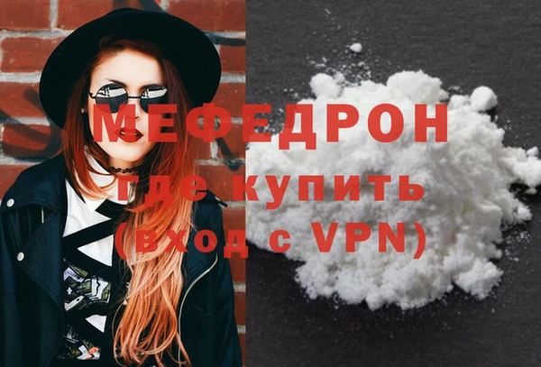 мефедрон мука Володарск