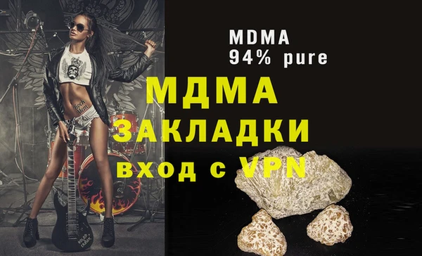 МДМА Волоколамск