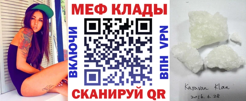 Мефедрон mephedrone  Купить где  Кашин 