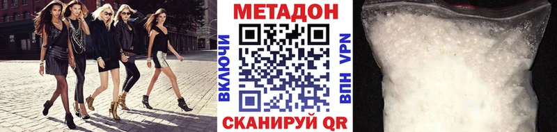 Метадон VHQ  Купить где  Кашин 